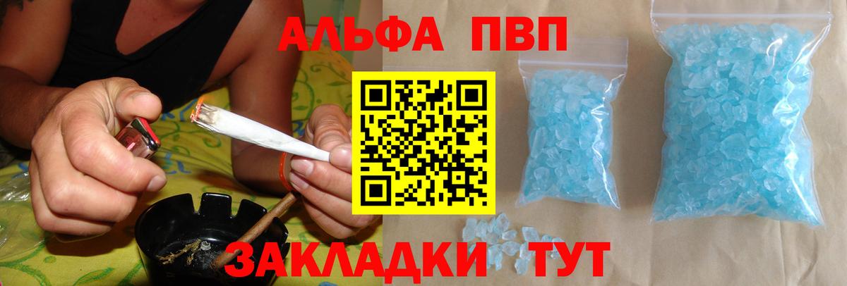 Дубна  Alfa_PVP  купить закладку  A-PVP Crystall  А ПВП крисы CK  Вход с VPN 