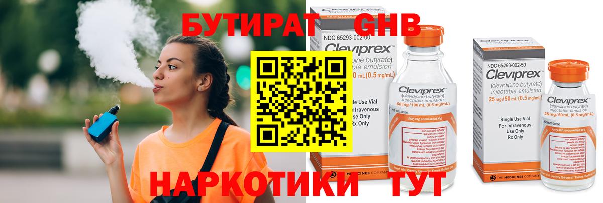 Бутират оксана Дубна