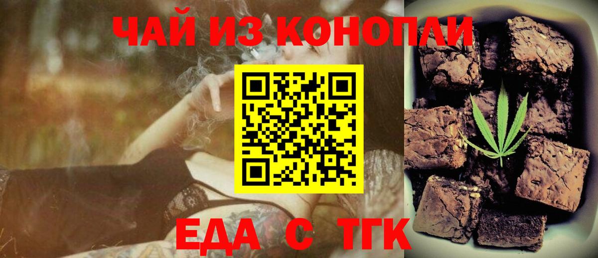Canna-Cookies марихуана Дубна