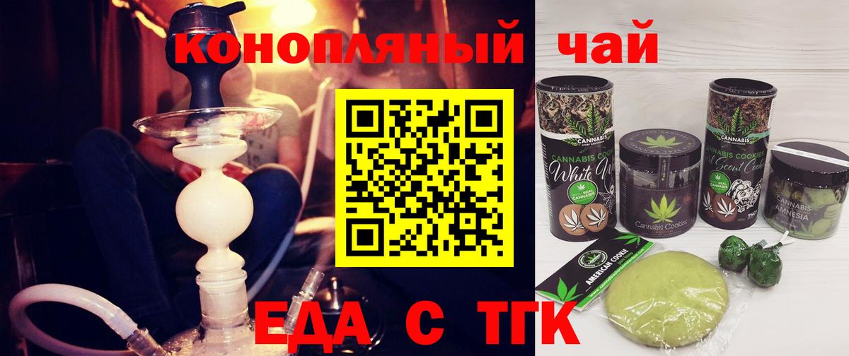 Cannafood марихуана  Вход с VPN  Дубна 