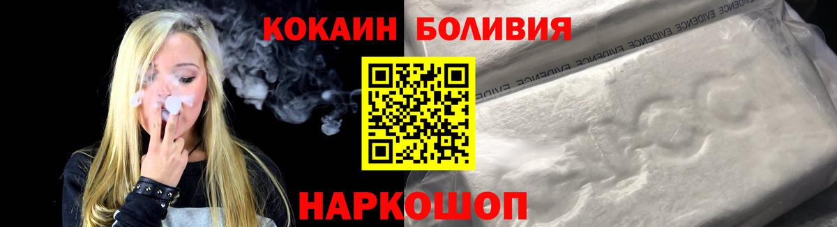 COCAIN Columbia  Кокаин FishScale  Вход с VPN  Дубна 