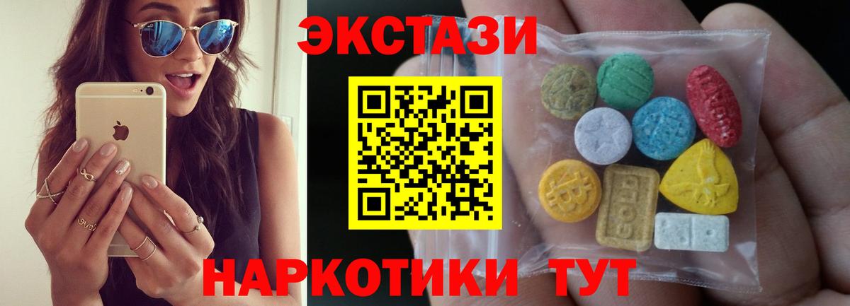 Ecstasy 300 mg Дубна