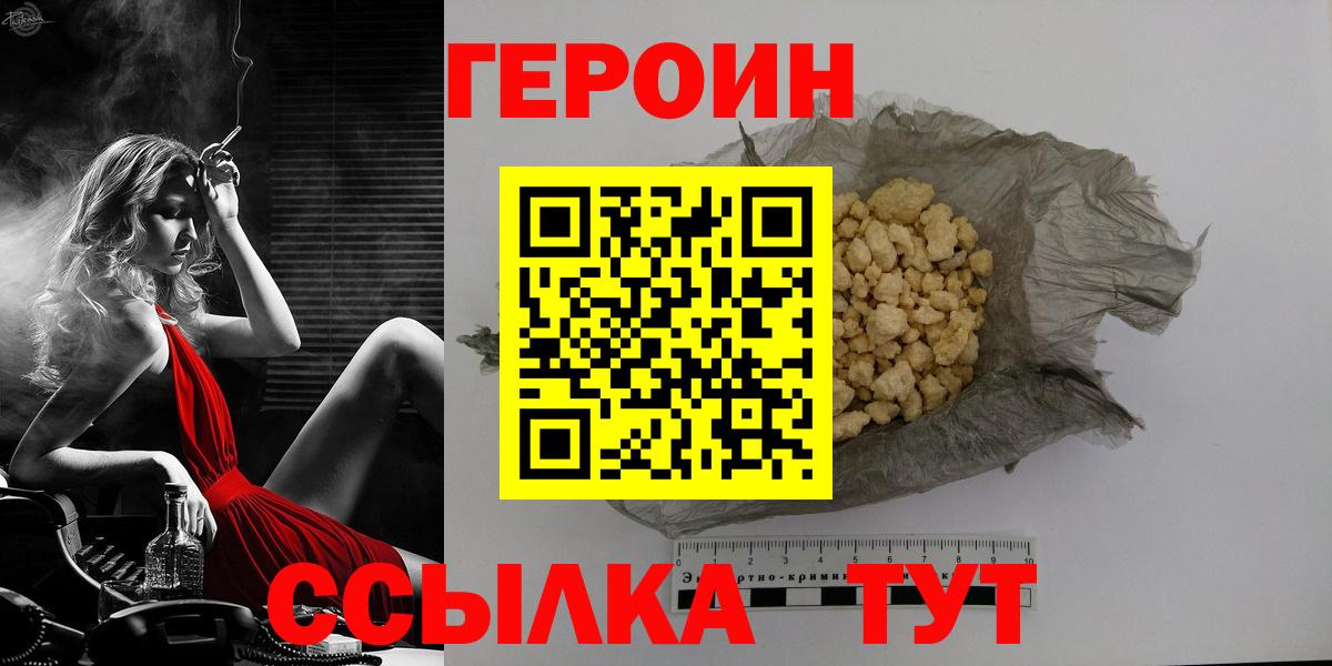 Героин хмурый  Героин  Дубна  Вход с VPN 