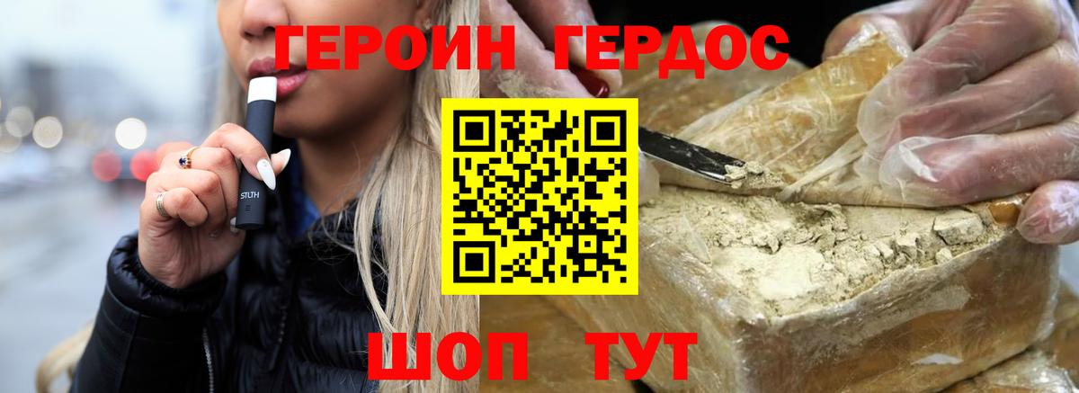 Героин афганец Дубна