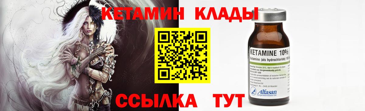 Кетамин ketamine  Вход с VPN  Дубна  маркетплейс формула  Кетамин VHQ  omg  