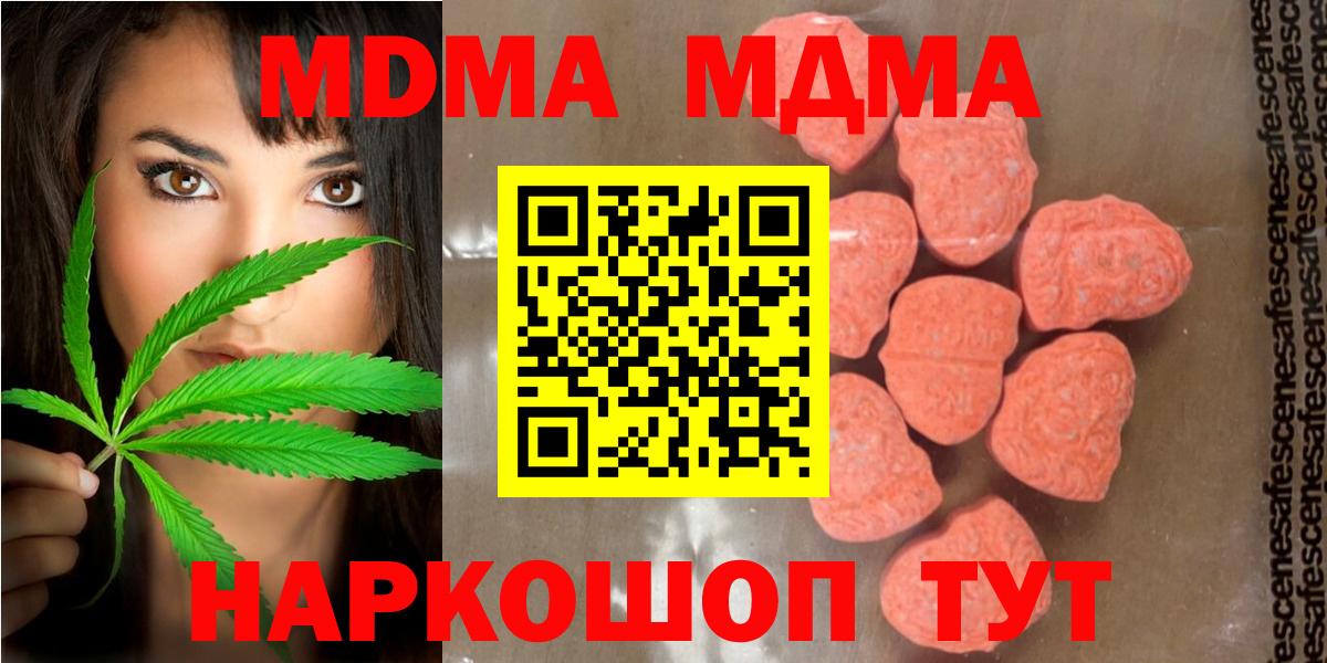 Дубна  МДМА  Вход с VPN  МДМА crystal  MDMA VHQ 