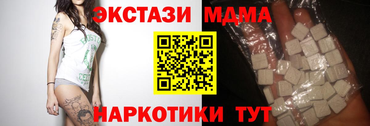 МДМА VHQ Дубна