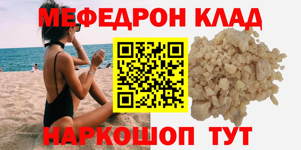 МЯУ-МЯУ  Мефедрон мука  Вход с VPN  Мефедрон  mega ссылка  Дубна 