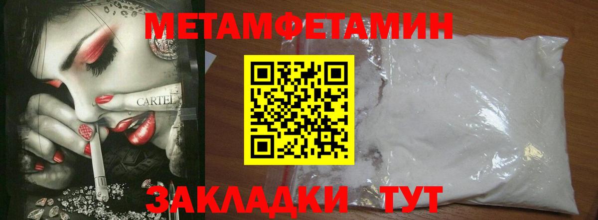 Метамфетамин витя Дубна