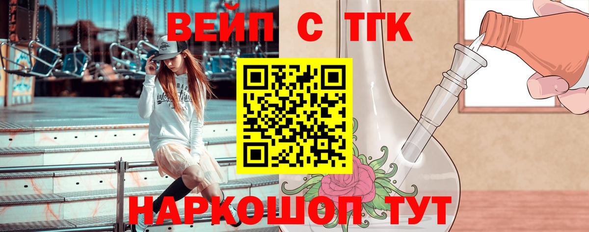 Дубна  ТГК THC oil  Вход с VPN  ТГК жижа 